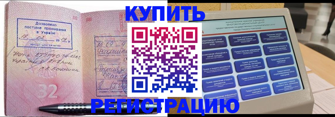 временная регистрация адрес в Димитровграде