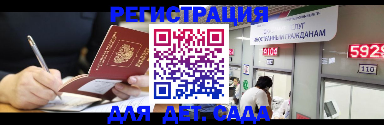 прописка гарантия в Димитровграде