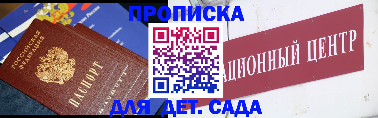 прописка регистрация в Димитровграде