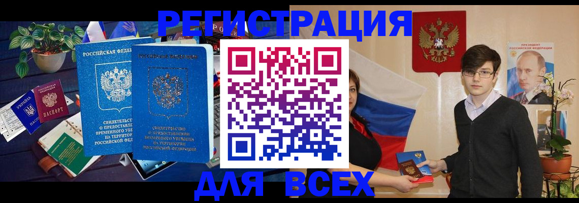 временная регистрация собственник в Димитровграде